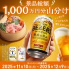 えらべるPay 1,000円分 / Oisix 旬の野菜セット / 電気せいろ蒸し器