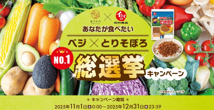 Wチャンスもアリ!産直ギフトカードやオリジナルカードゲームも当たるキャンペーン