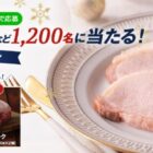 シートまな板＆エコバッグ / アメリカンポーク 1kg