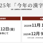 漢検オリジナル図書カード 最大10,000円分 / 漢検オリジナルグッズ