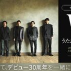 6,000円分のAmazonギフトカードが当たるカラオケDAMの歌唱キャンペーン