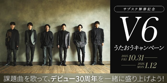 6,000円分のAmazonギフトカードが当たるカラオケDAMの歌唱キャンペーン