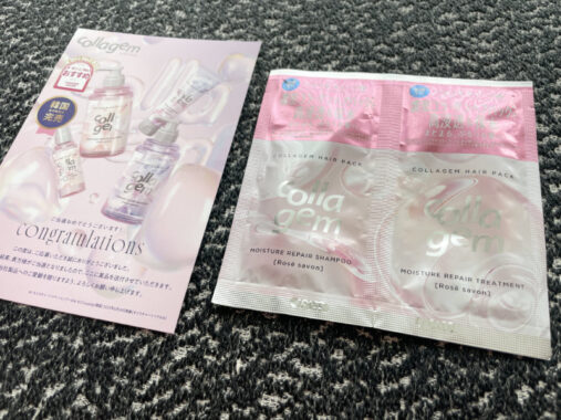 collagemのX懸賞で「collagem商品」が当選