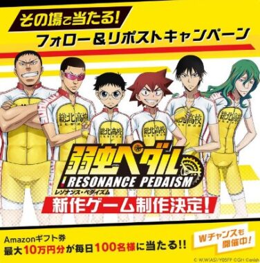 最大10万円分のAmazonギフト券が毎日100名様にその場で当たるX懸賞