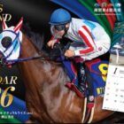 2026年南関東4競馬場カレンダー