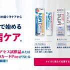 薬用アセス試供品 / QUOカードPay 500円分