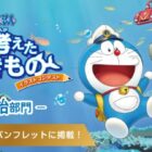 エンドロール&パンフレット掲載+大長編コミックス / ボードゲーム