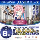 えらべるPay 最大1万円分