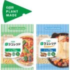 動物性原料不使用のチーズ商品モニター