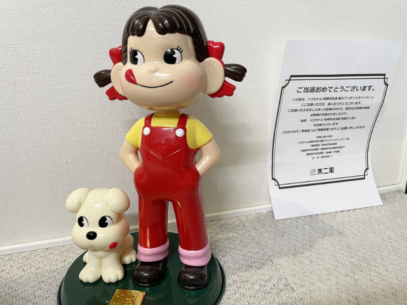 おかしのまちおか×不二家のキャンペーンで「ぺこちゃん首振り人形」が当選