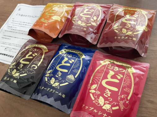 UHA味覚糖のハガキ懸賞で「阪急うめだ本店限定 おさつどきっセット」が当選しました!