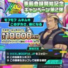 Amazonギフトコード 最大1万円分