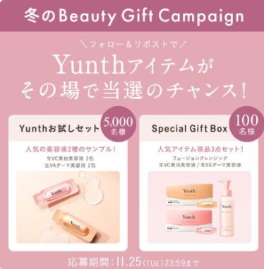 Yunthの人気商品BOXやお試しセットがその場で当たるXキャンペーン