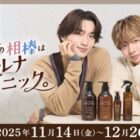 描き下ろしトレカ+ヘアブラシ / 描き下ろしトレカ+シャンプーブラシ 他