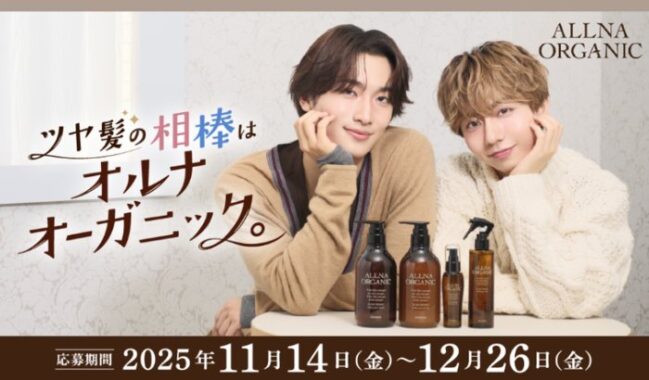 長野凌大・桜木雅哉描き下ろしトレカも当たる豪華クローズドキャンペーン