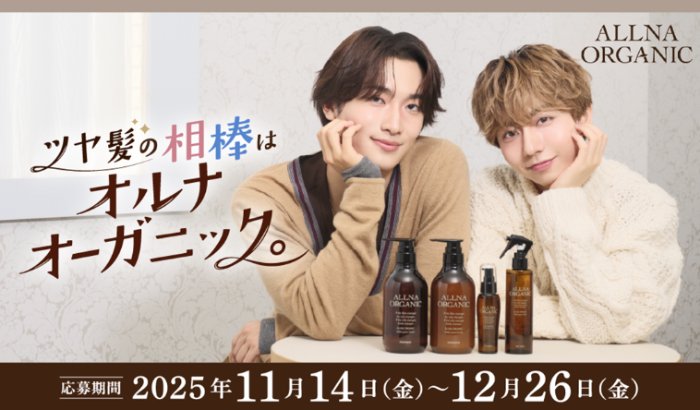 長野凌大・桜木雅哉描き下ろしトレカも当たる豪華クローズドキャンペーン