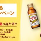 リポビタンファイン 10本セット