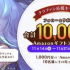 Amazonギフト 1,000円分