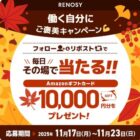 Amazonギフトカード 最大1万円分