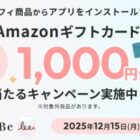 Amazonギフトカード 1,000円分