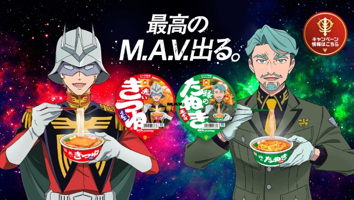 機動戦士 Gundam GQuuuuuuXとのコラボグッズが当たるクローズドキャンペーン