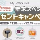 JTBトラベルギフト 39,000円分 / Panasonic ヘアドライヤー ナノケア / バブ 入浴剤