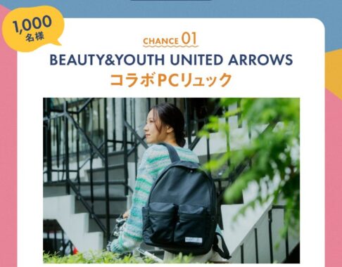 BEAUTY & YOUTH UNITED ARROWSとのコラボPCリュックが当たるクローズドキャンペーン