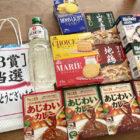 コノミヤのクローズド懸賞で「お楽しみセット」が当選