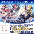 えらべるPay 最大1万円分