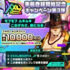 Amazonギフトコード 最大1万円分