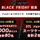 スーツケース / giftee Box 1,000ポイント