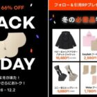 5,000円分のEギフトカードが当たる毎日応募Xキャンペーン