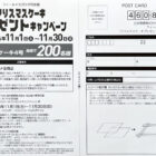 【フィール×カゴメ】クリスマスケーキプレゼントキャンペーン