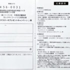 【Yストア×フードリエ】クリスマスケーキプレゼントキャンペーン