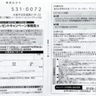 【Yストア×協同乳業】おせちプレゼントキャンペーン