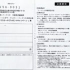 クリスマスケーキプレゼントキャンペーン