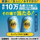 -196〈レモン〉無料引換えクーポン