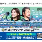 オリジナルQUOカード 500円分