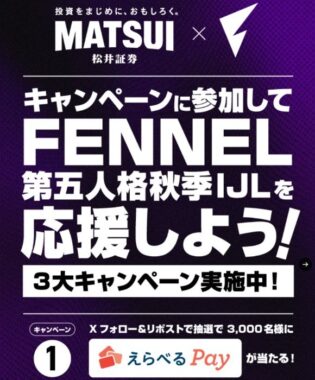 3,000名様にえらべるPayがその場で当たる大量当選X懸賞