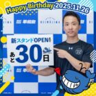 オリジナルグッズが当たるボートレース平和島の毎日応募Xキャンペーン