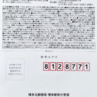 【コノミヤ×サントリー×ハーゲンダッツ】おうち贅沢時間キャンペーン