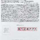 【マックスバリュ東海×サントリー×ハーゲンダッツ】ハーゲンダッツセットや商品券が当たるレシート懸賞