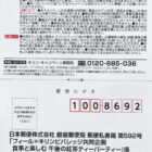 【フィール×キリン】午後の紅茶ティーパーティー招待券やスイーツも当たるキャンペーン