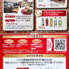 【フィール×キリン】午後の紅茶ティーパーティー招待券やスイーツも当たるキャンペーン