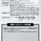 【フィール×サッポロビール】黒ラベルThe shopのグッズが当たるキャンペーン