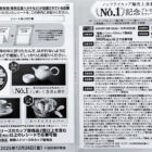 【ツルハグループ×日清】急須＆湯呑セットなどが当たるレシートキャンペーン