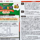 【マックスバリュ東海×ダイドー】ダイドードリンコオリジナルVer.黒ひげ危機一髪が当たるキャンペーン