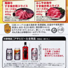 【マックスバリュ東海×アサヒビール】ブランド和牛が当たる豪華キャンペーン
