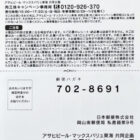 【マックスバリュ東海×アサヒビール】ブランド和牛が当たる豪華キャンペーン