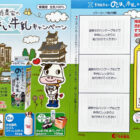 黒潮牛やオリジナルステンレスボトルなどが当たるクローズドキャンペーン